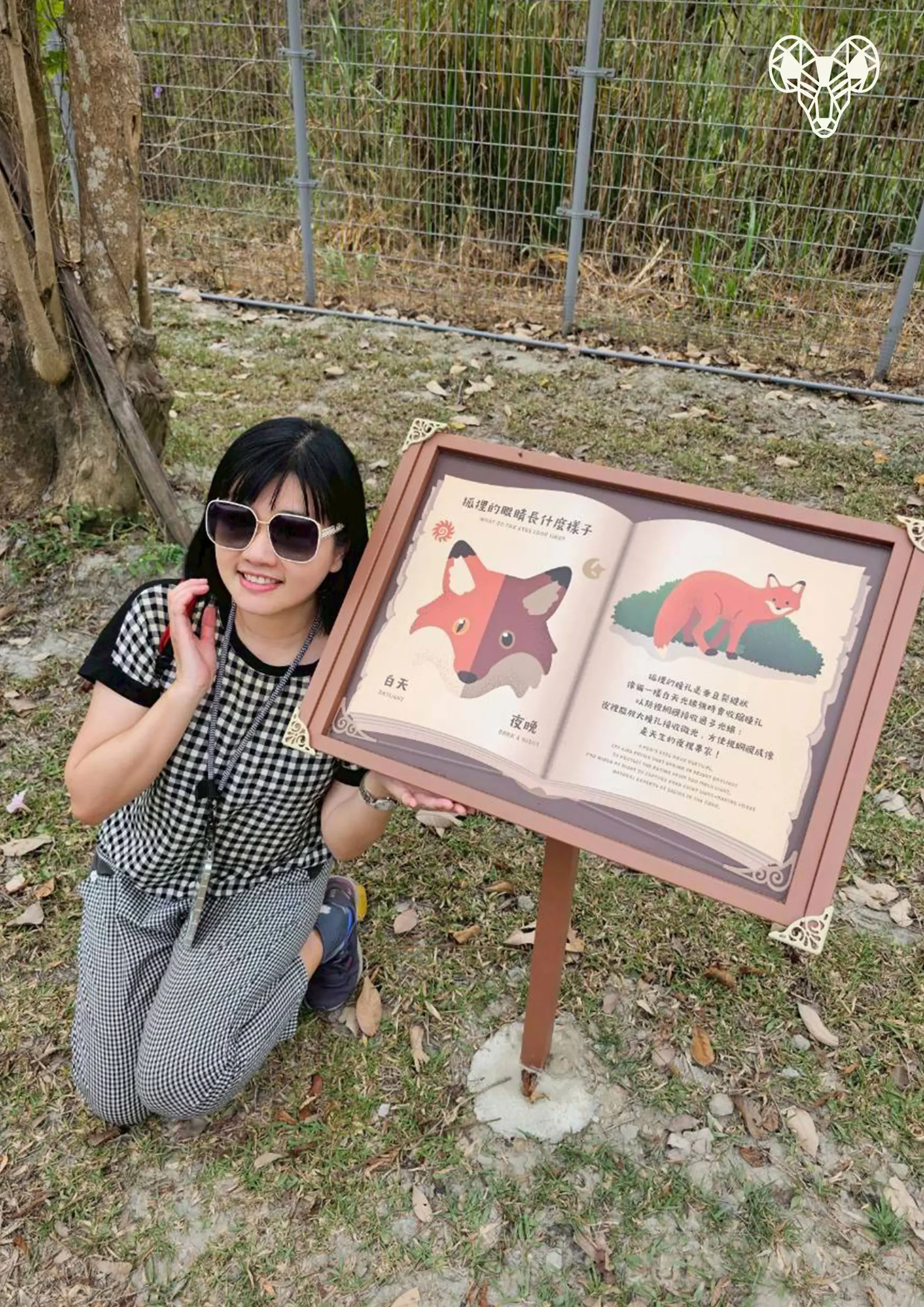 野森動物學校裡草野嘉的擺拍02